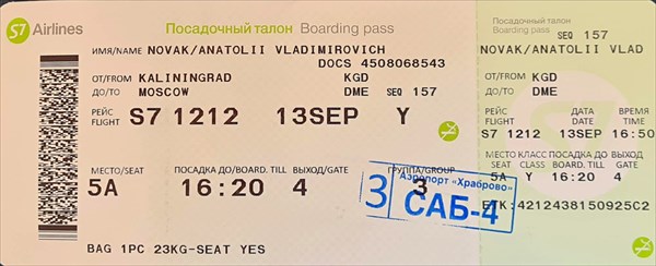 131-Посадочныи талон